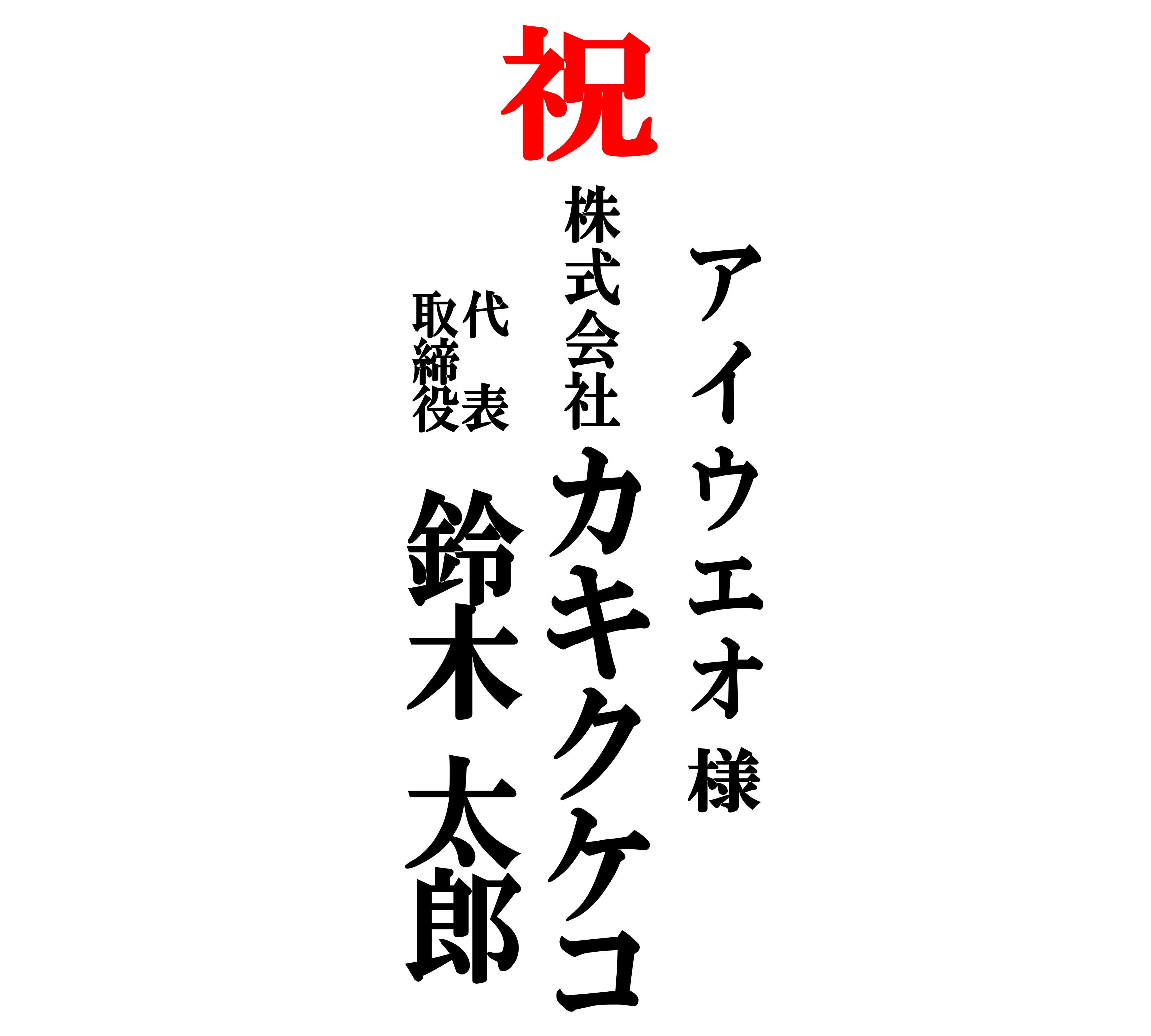 メッセージカード