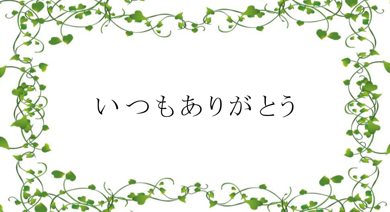 メッセージカード