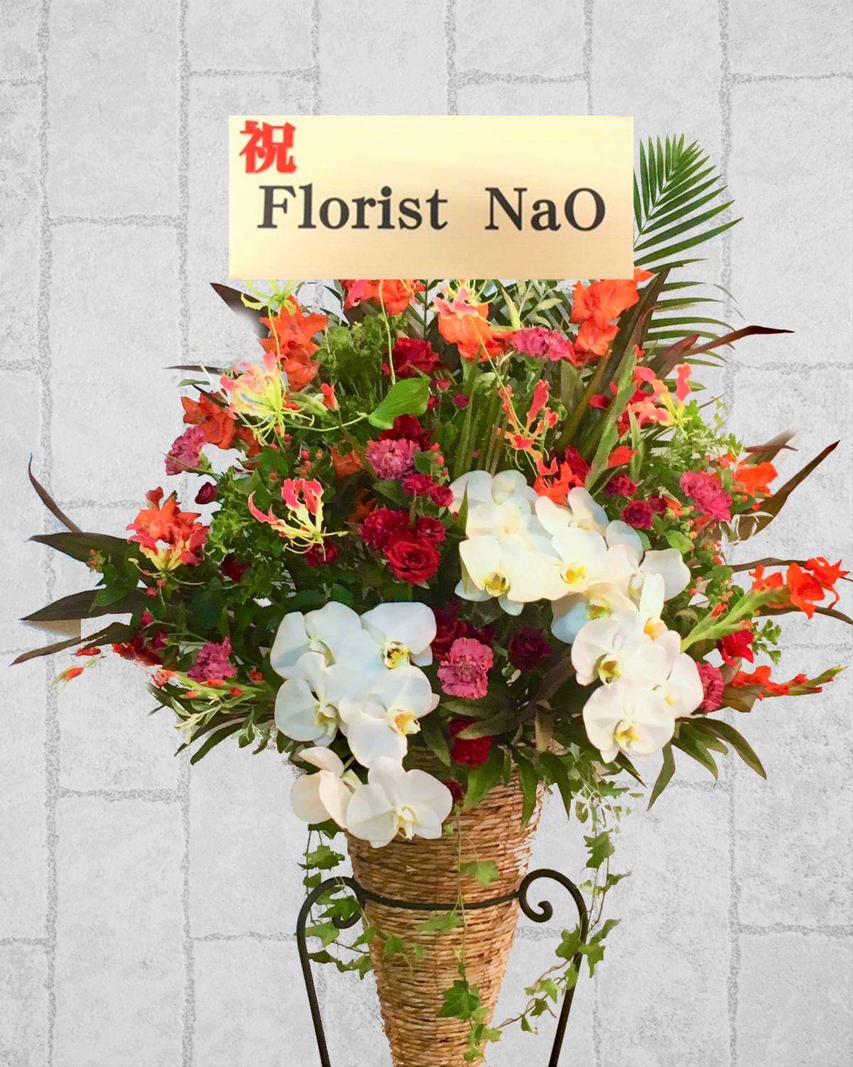 スタンド花 横浜の花屋florist Naoは無料配達 関内 みなとみらいなど配達実績多数